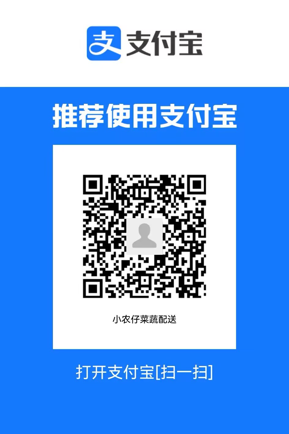 支付宝收款码